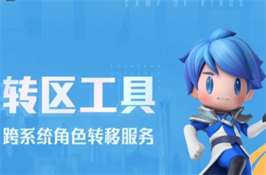 管家婆一奖一特一中-2025新澳门免费转区教程
